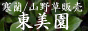 ����/�R�쑐�̔��y�������z