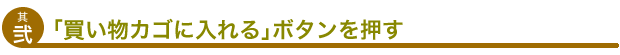 �u�������J�S�ɓ����v�{�^��������