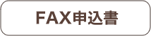 FAX�\����