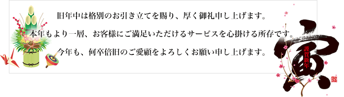 2022年始のお知らせ